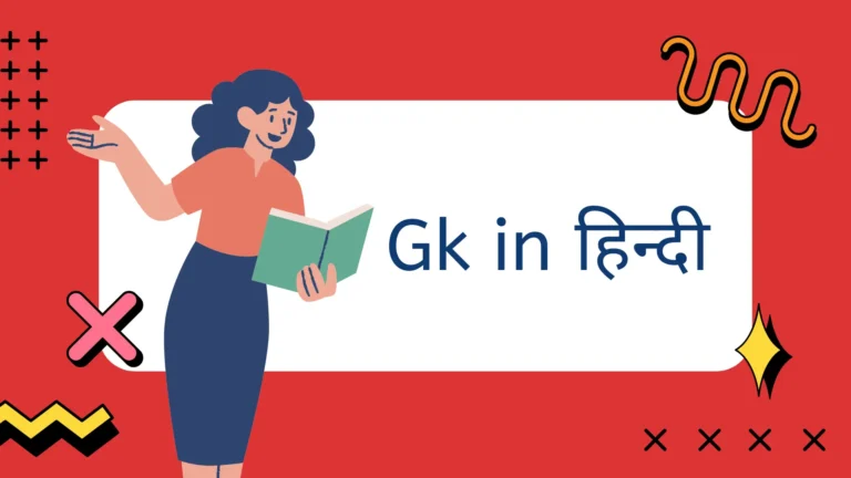 GK in Hindi Videos